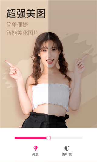 简变p图app最新版截图3