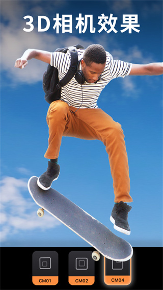 motionleap专业版最新版截图3