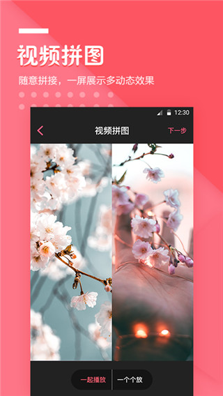 快易视频剪辑最新版截图2