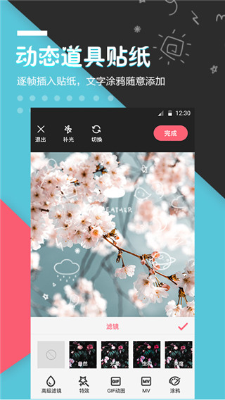 快易视频剪辑最新版截图3