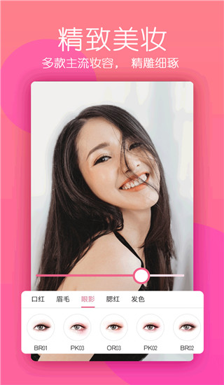 美颜美照相机app截图2