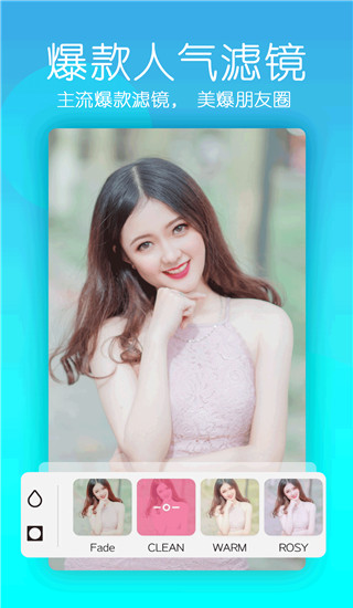 美颜美照相机app截图3