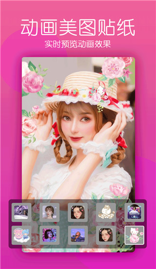 美颜美照相机app截图4