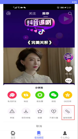 视频水印去除工具截图2