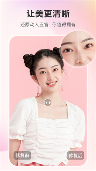 佐糖照片修复免费版截图2