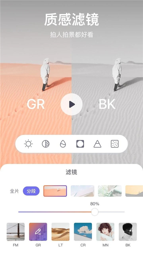 美拍大师最新版(已更名为剪萌)截图1