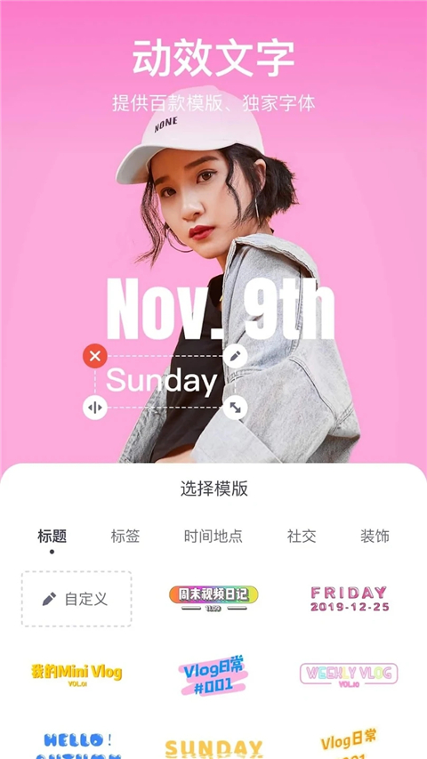 美拍大师最新版(已更名为剪萌)截图2