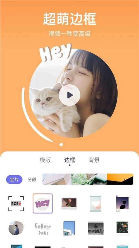 美拍大师最新版(已更名为剪萌)截图3