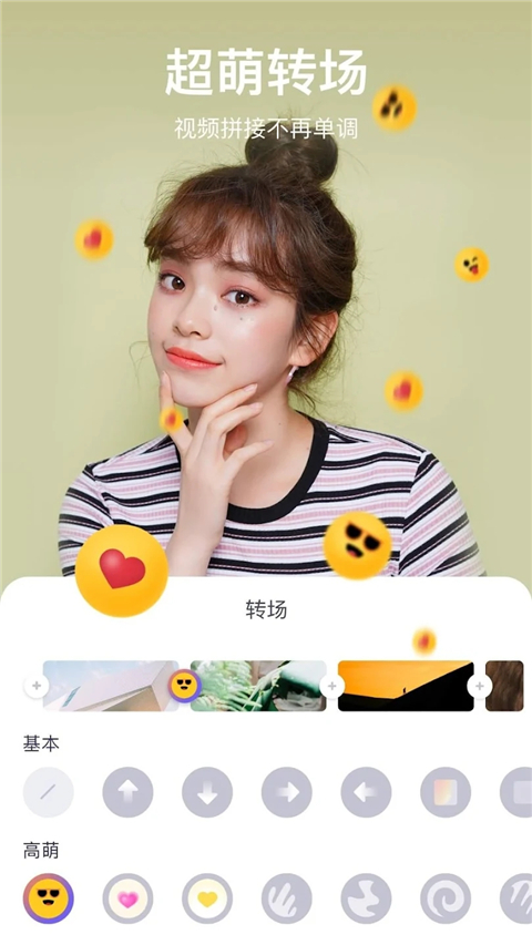 美拍大师最新版(已更名为剪萌)截图5