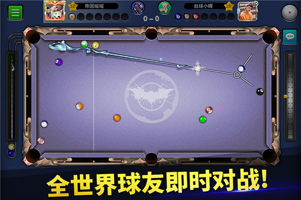台球帝国手游百度版截图1