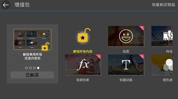 威力导演旧版本截图3