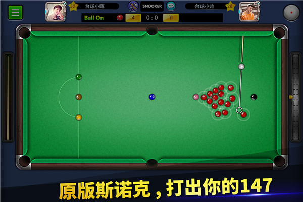 台球帝国vivo版截图2