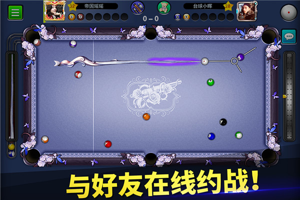 台球帝国vivo版截图3