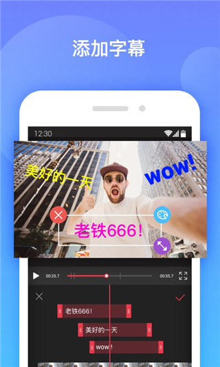 轻影app截图3