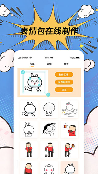 P图神器软件截图2