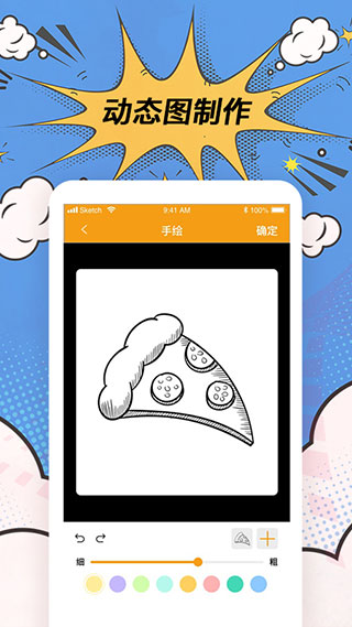 P图神器软件截图3