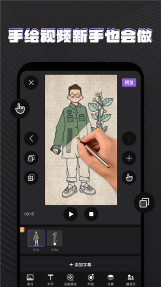 火绘app截图1