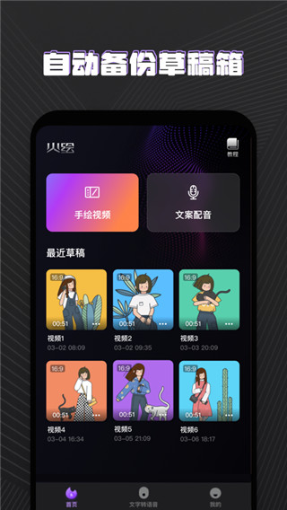 火绘app截图2