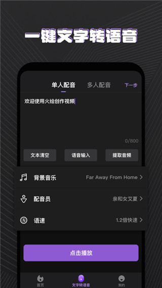 火绘app截图3