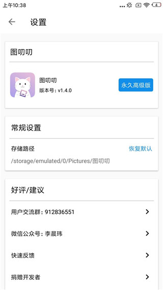 图叨叨官方正版截图2