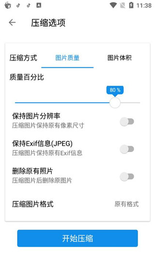 图叨叨官方正版截图3