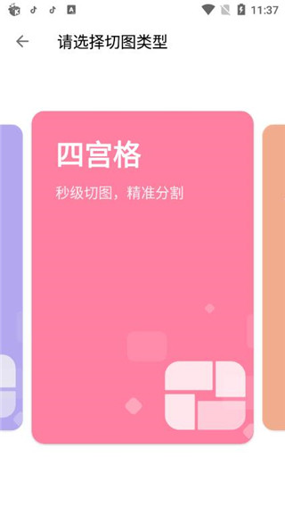 图叨叨官方正版截图4