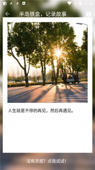 图叨叨官方正版截图5