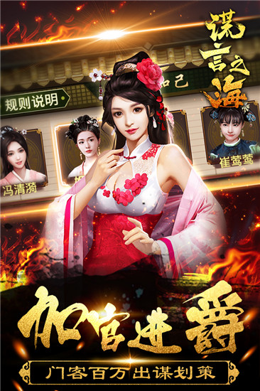 谎言之海截图1