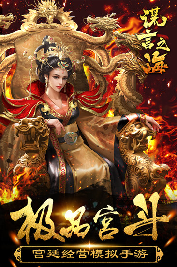 谎言之海截图4