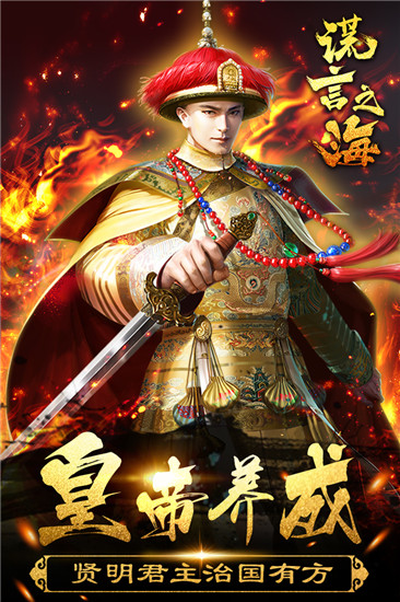 谎言之海截图5