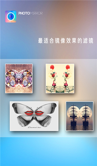 魔镜大师app截图2