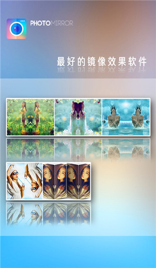 魔镜大师app截图5