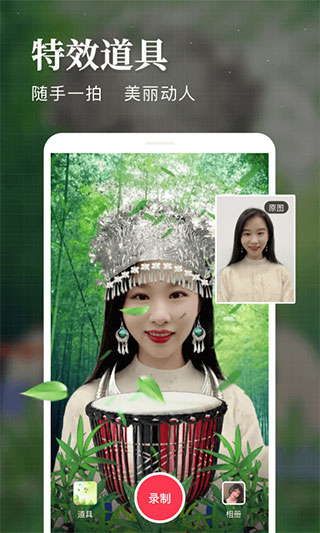 抖音逗拍特效app截图2