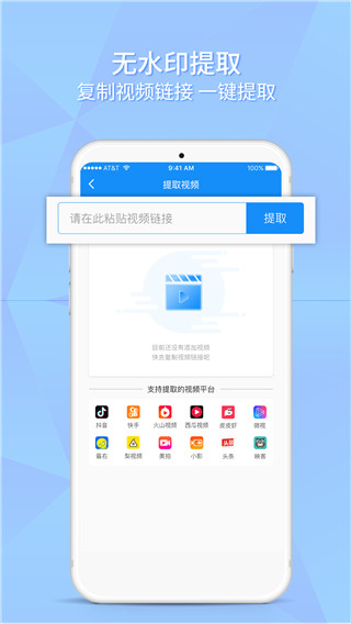 如意去水印app截图3