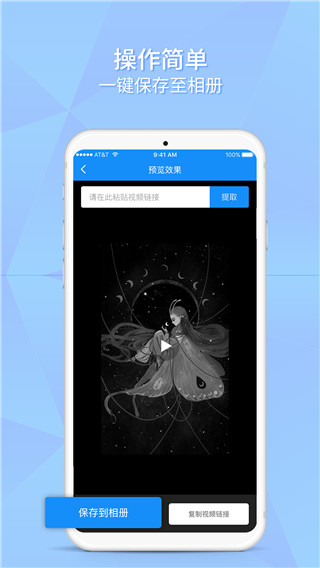 如意去水印app截图4