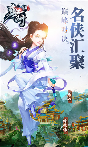 真江湖破解版截图3