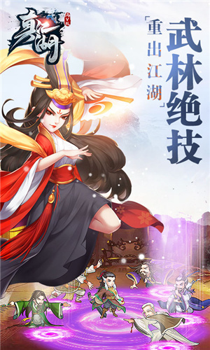 真江湖破解版截图4