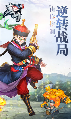 真江湖破解版截图5