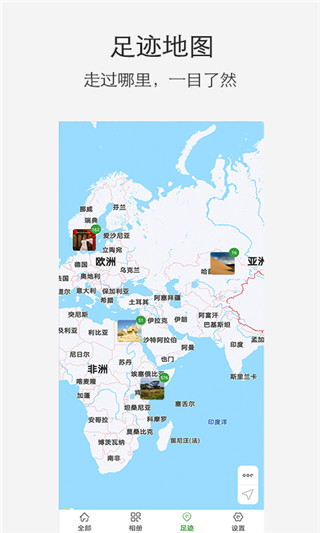 小棠菜相册app截图3