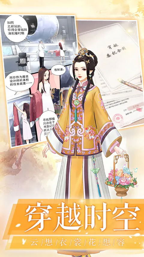 爱江山更爱美人游戏正版截图2