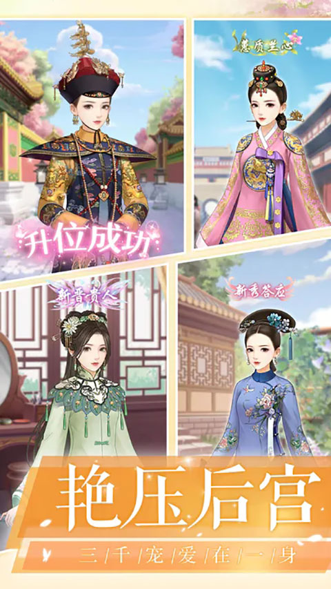 爱江山更爱美人游戏正版截图5