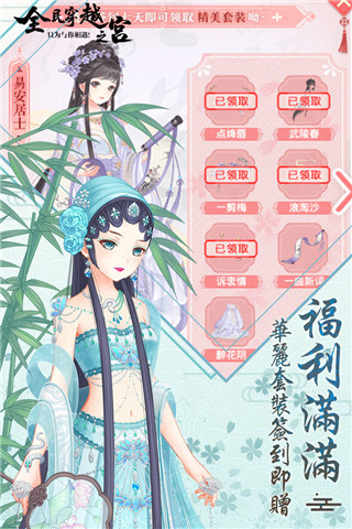 全民穿越之宫最新版截图5