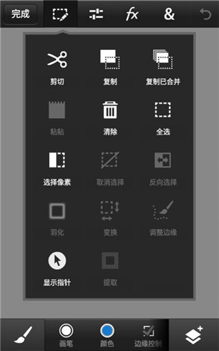 PS Touch手机中文版截图4