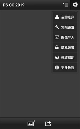 PS Touch手机中文版截图5