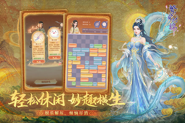 繁花似锦官方最新版截图4