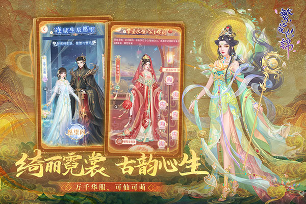 繁花似锦官方最新版截图5