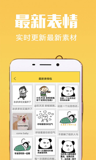 斗图2025最新版截图3