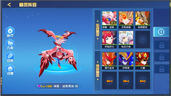 赛尔号h5互通版官方版截图2