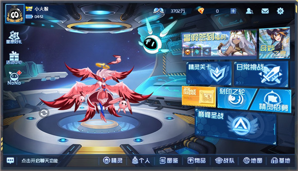 赛尔号h5互通版官方版截图3