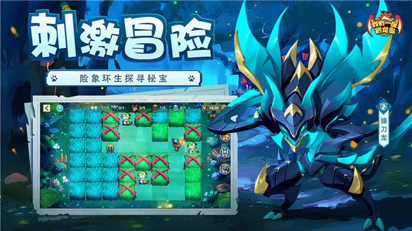 我有一座育龙岛公测版截图3
